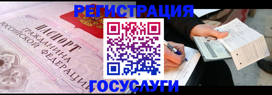 прописка для работы в Новокубанске